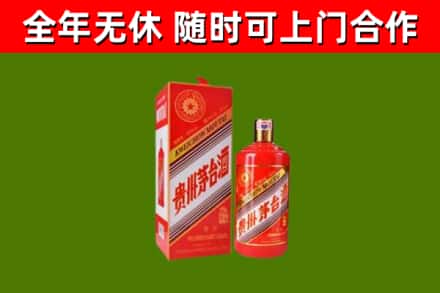 柳河烟酒回收生肖茅台酒瓶.jpg