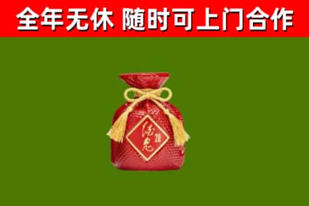 柳河回收酒鬼酒