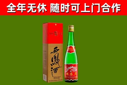 柳河烟酒回收西凤酒绿瓶.jpg